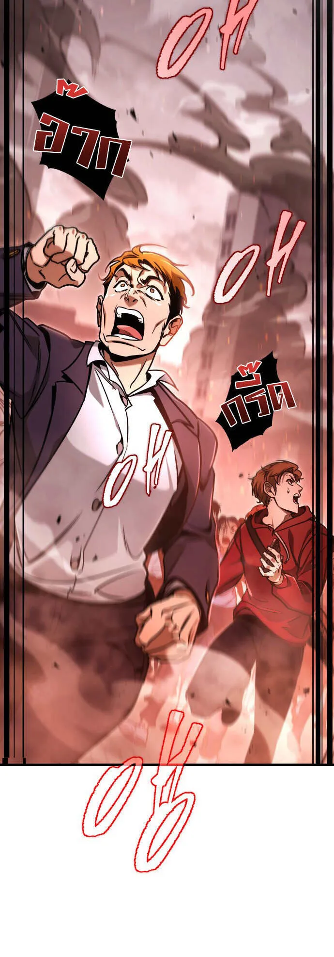 My Exclusive Tower Guide ตอนที่ 1 หน้า 55