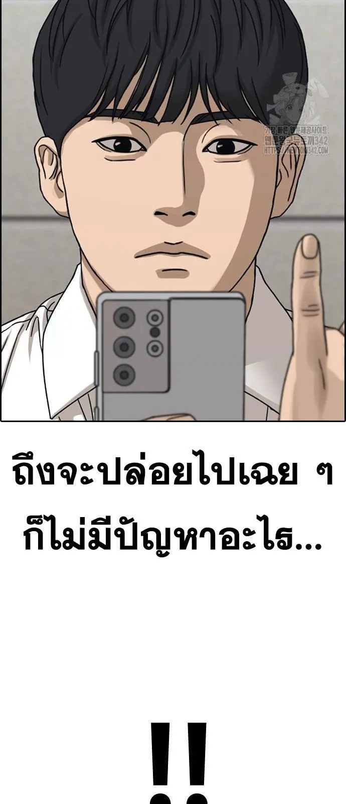 Loser Life 2 ตอนที่ 29 หน้า 70