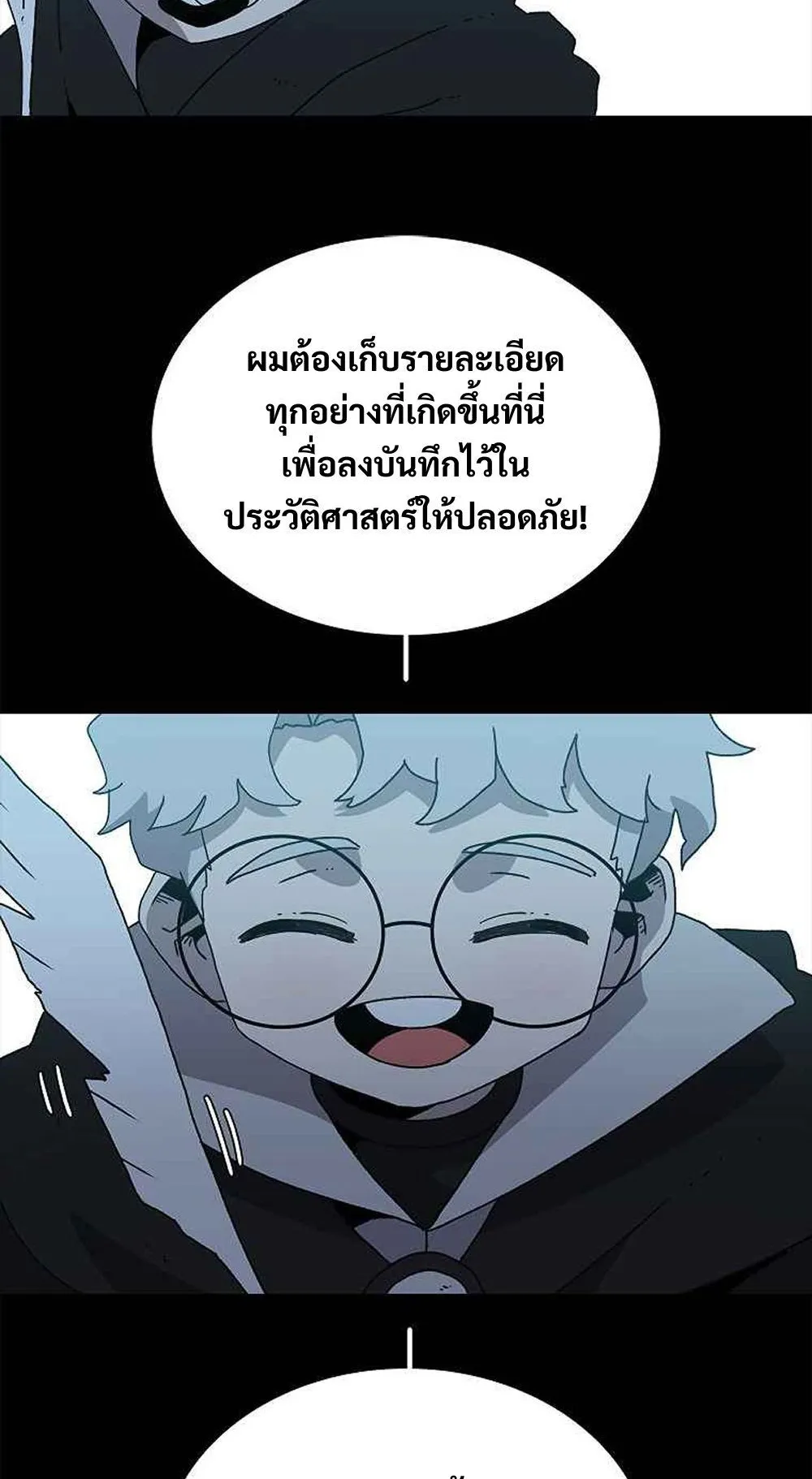 The House Without Time ตอนที่ 12 หน้า 62