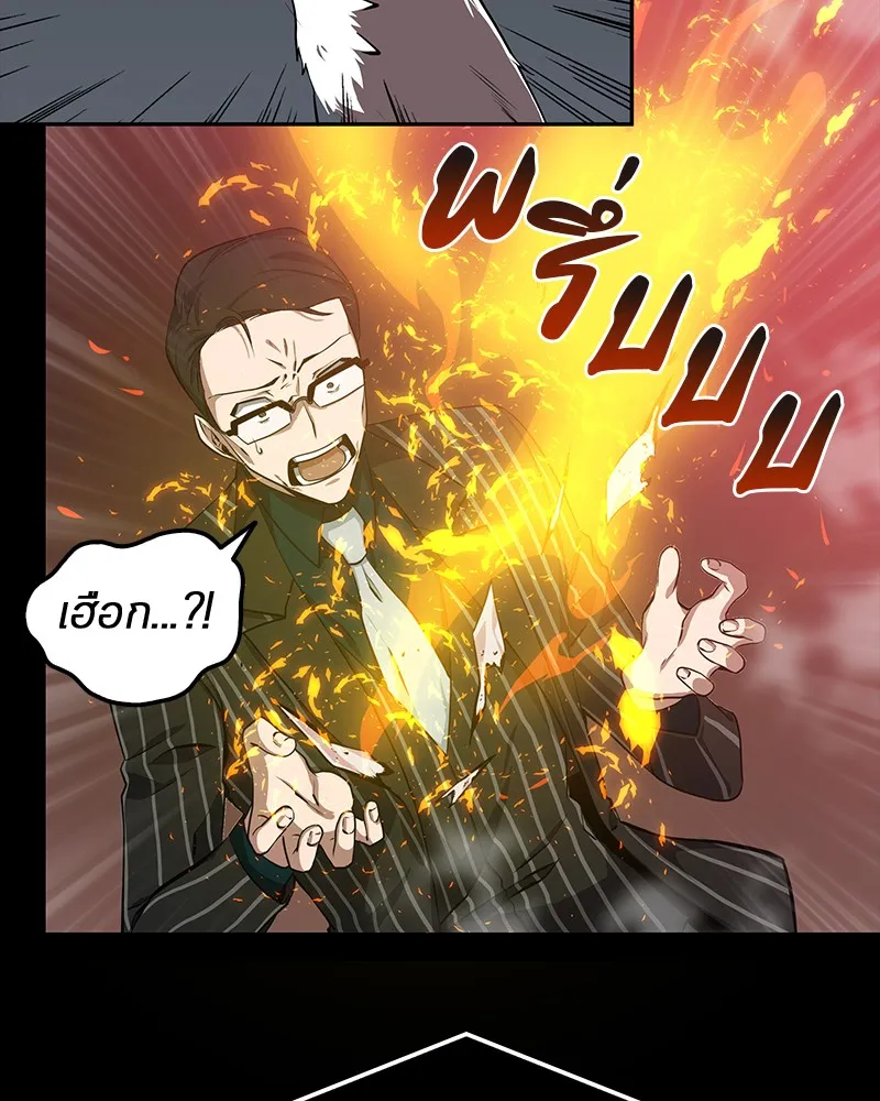 Omniscient Reader ตอนที่ 2 หน้า 87