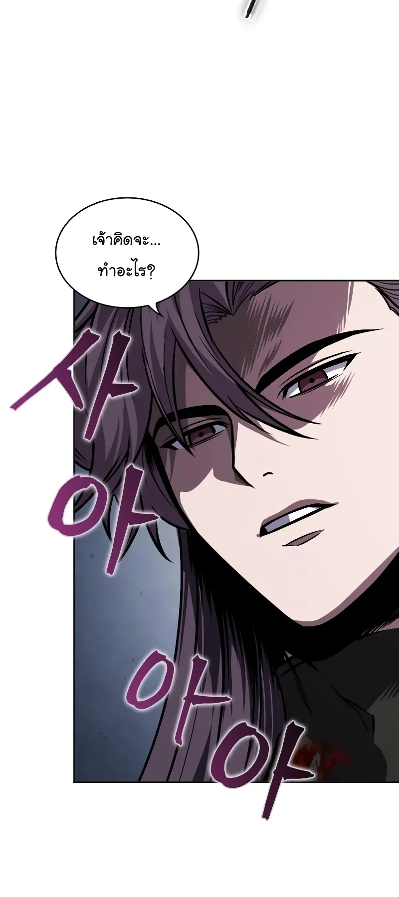 Nano Machine Chapter 219 หน้า 32