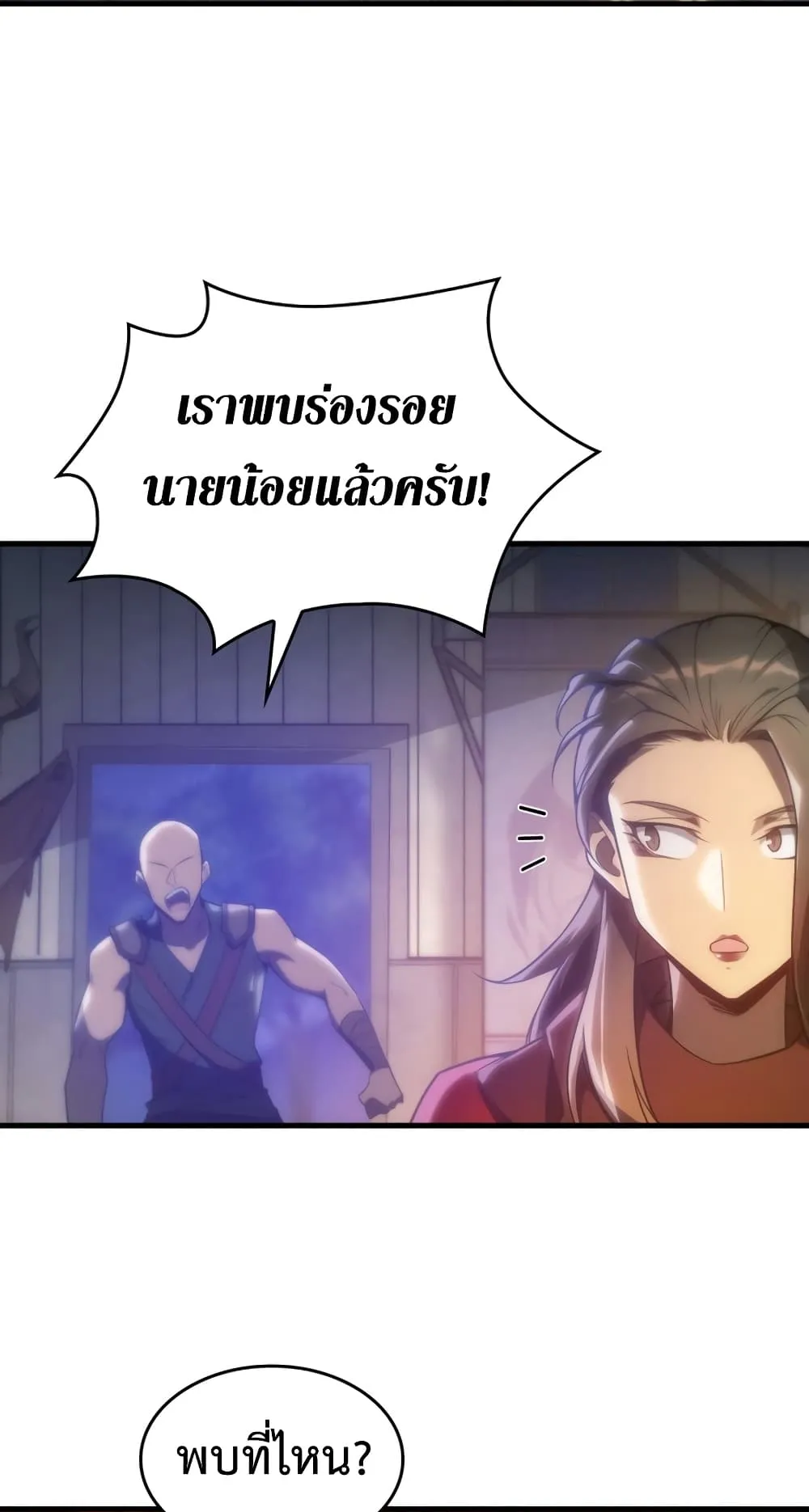 My Civil Servant Life Reborn in the Strange World ตอนที่ 2 หน้า 16