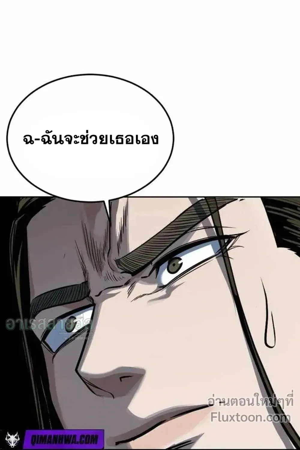 Resurrection Boy ตอนที่ 24 หน้า 40