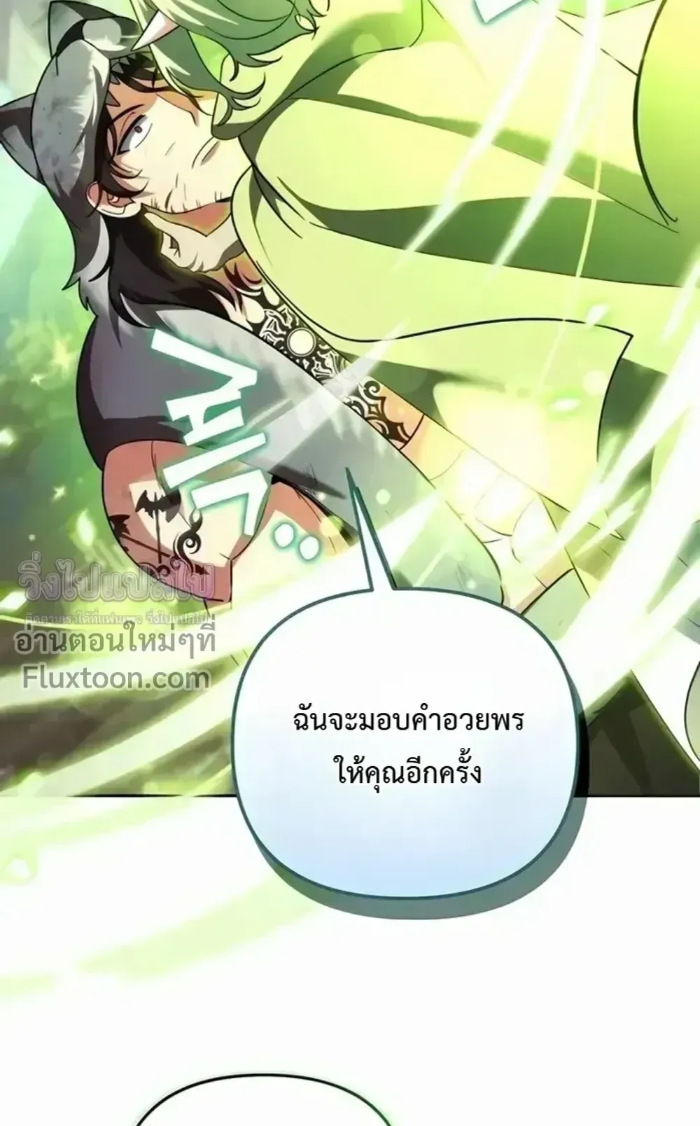 Sovereign of the Infinite Clones ตอนที่ 76 หน้า 15