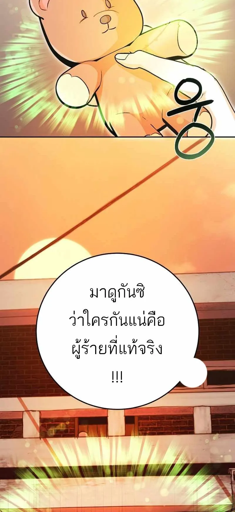 I Became a Civil Servant in a Magical World ตอนที่ 5 หน้า 78
