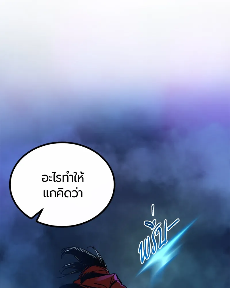 Hero Killer ตอนที่ 2 หน้า 59