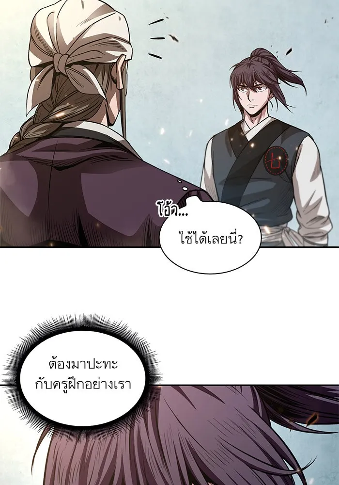 Nano Machine Chapter 36 หน้า 73