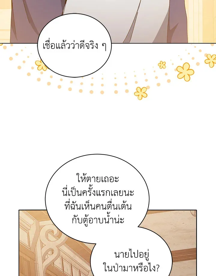 Necromancer Academy’s Genius Summoner Chapter 14 หน้า 34