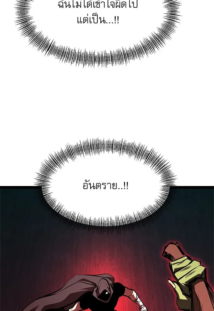 Level 999 Goblin ตอนที่ 2 หน้า 158
