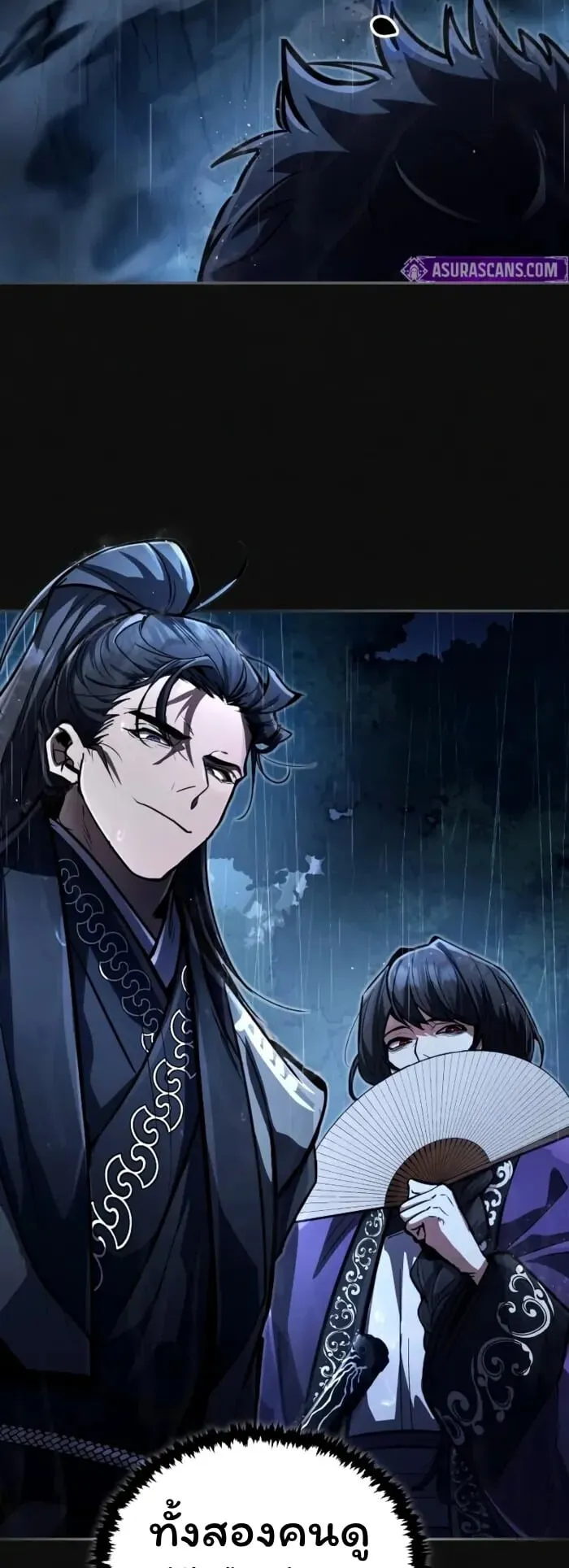 Reincarnation of the Fist King ตอนที่ 1 หน้า 14