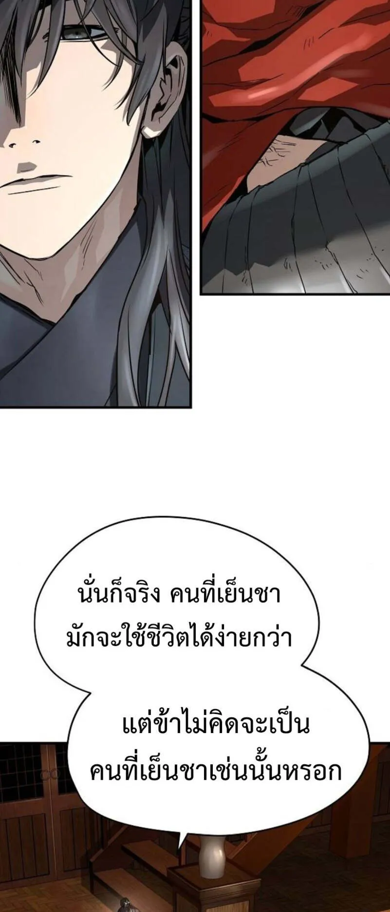 Absolute Regression ตอนที่ 36 หน้า 15