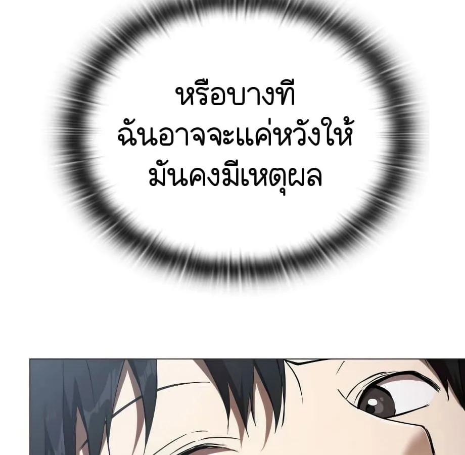 Shinsu Kindergarten ตอนที่ 9 หน้า 111