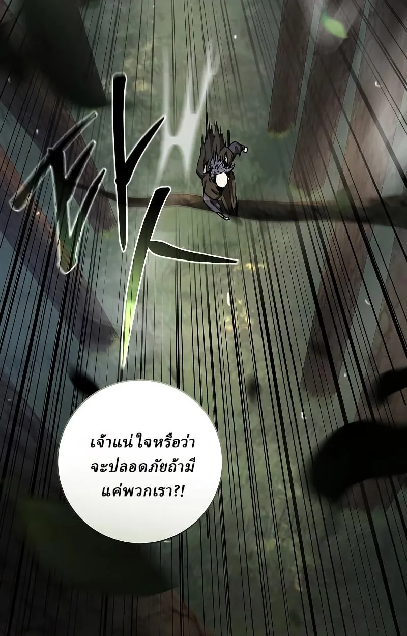Reborn on the Demonic Cult Battlefield ตอนที่ 15 หน้า 29