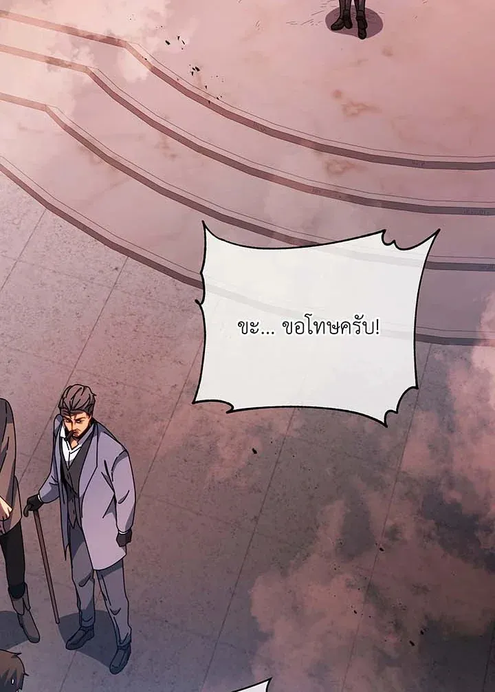 Necromancer Academy’s Genius Summoner Chapter 118 หน้า 51