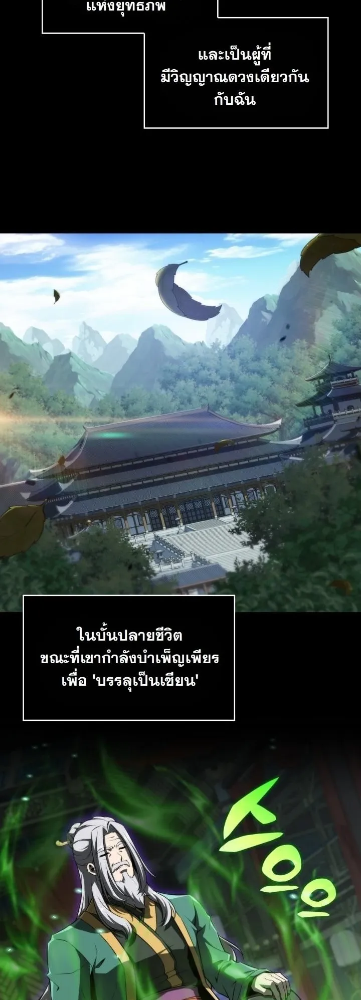 The Chairman of Pharmaceutical Company is a Poison King ตอนที่ 1 หน้า 47