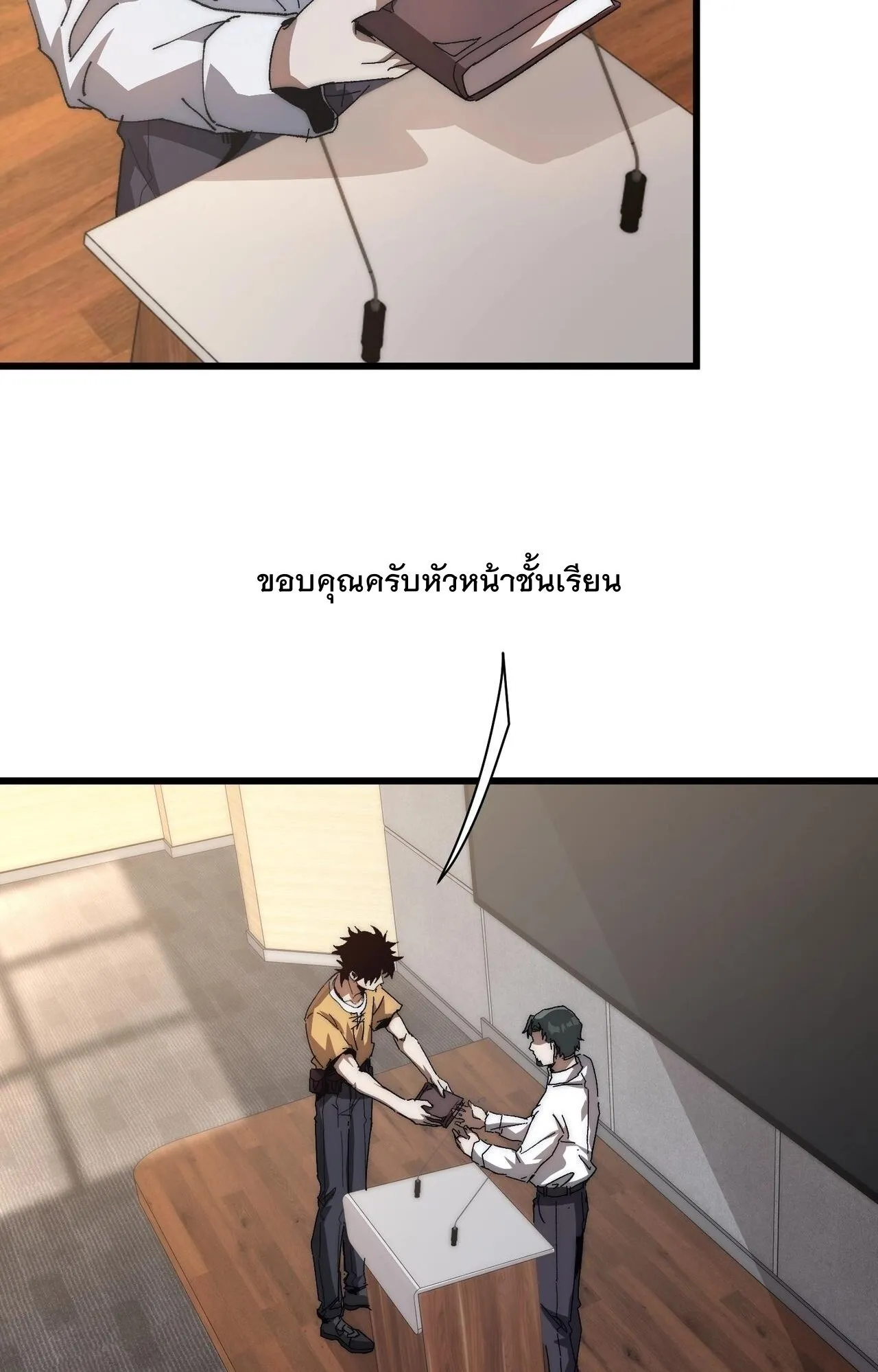 Devil Summoner, I Am the Abyss Lord ตอนที่ 2 หน้า 6
