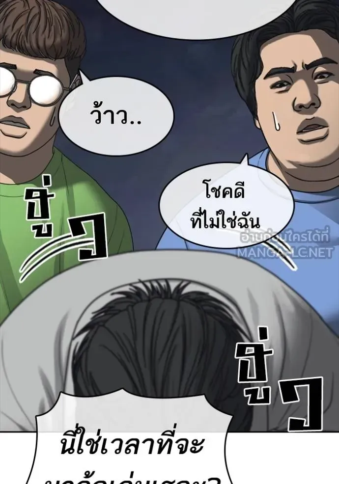 Loser Life 2 ตอนที่ 44 หน้า 57