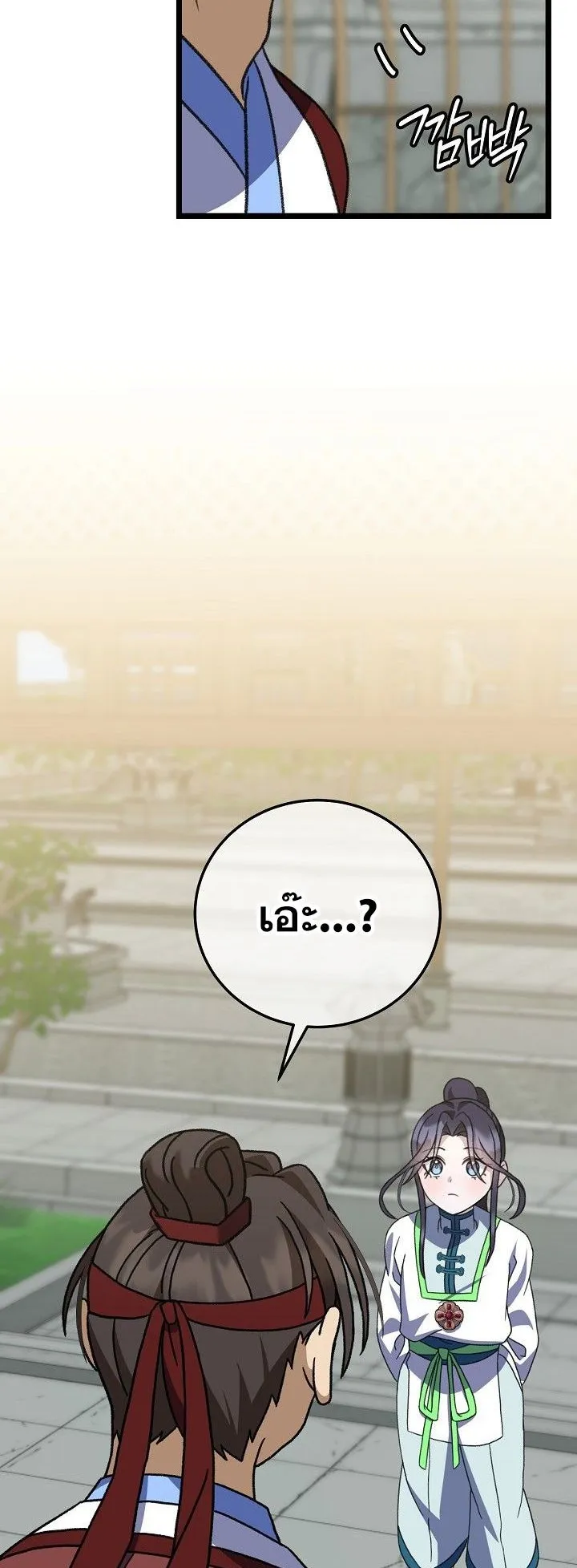 The Return of Namgung’s Granddaughter ตอนที่ 12 หน้า 62