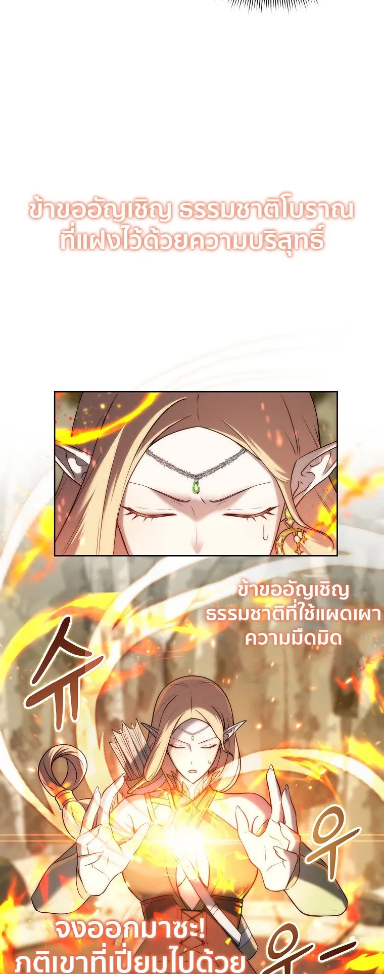 Barbarian’s Adventure in a Fantasy World ตอนที่ 6 หน้า 58