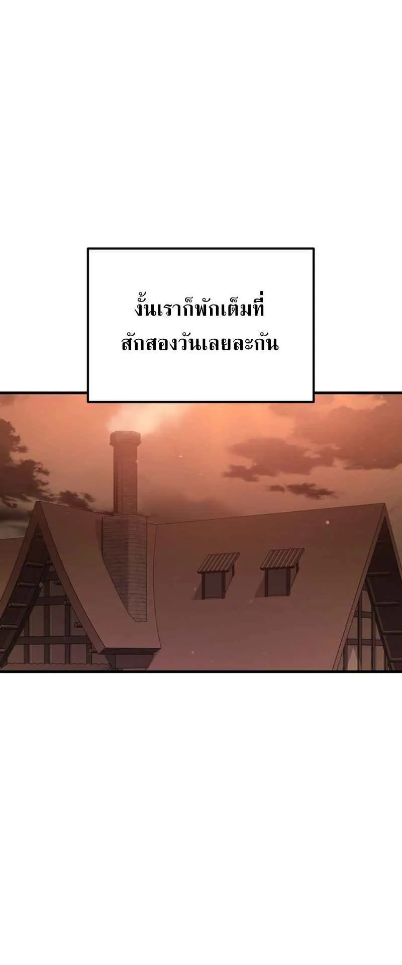 The Fox-Eyed Villain of the Demon Academy ตอนที่ 9 หน้า 23