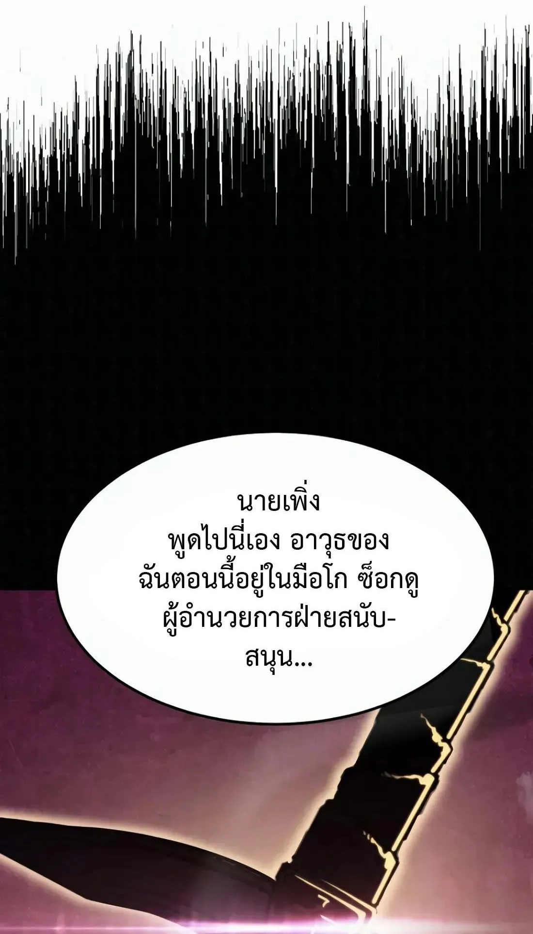 Academy Reincarnation Hero การหวนคืนของวีรบุรุษแห่งสถาบัน ตอนที่ 4 หน้า 19