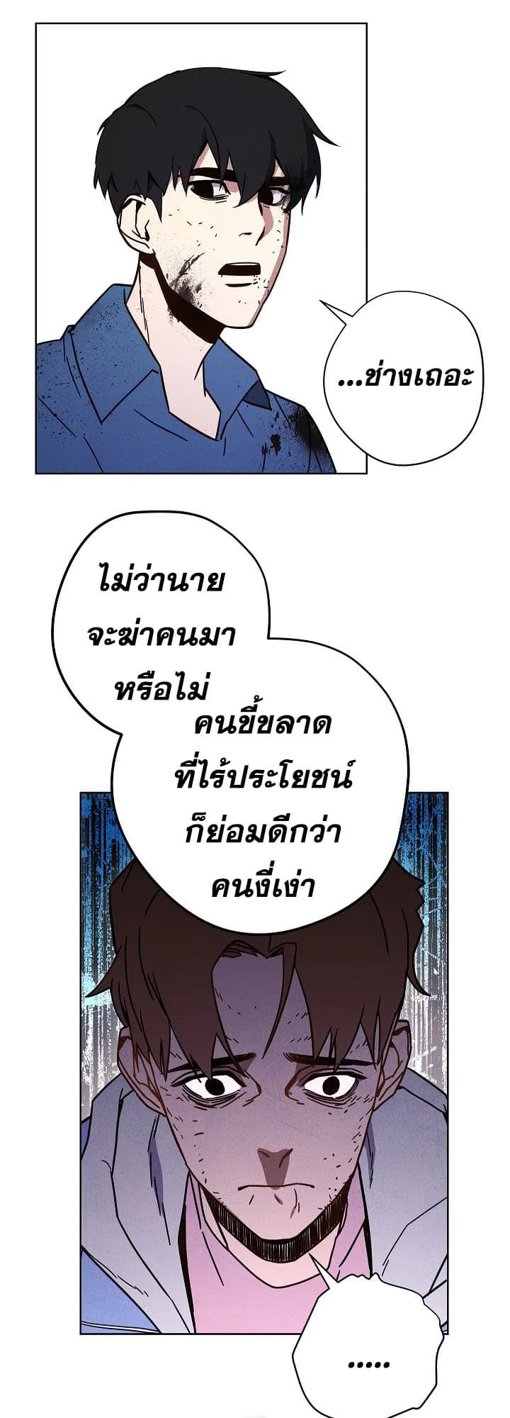 The Live ตอนที่ 6 หน้า 51