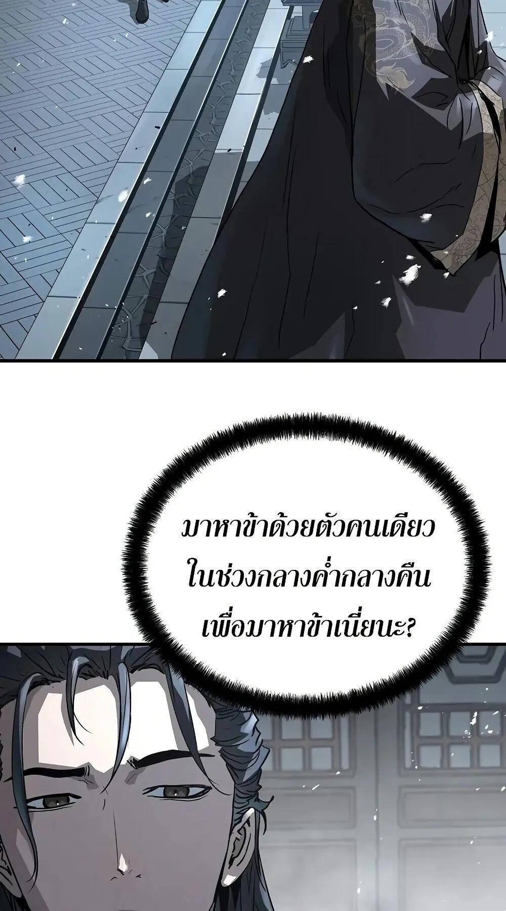 Absolute Regression ตอนที่ 61 หน้า 62