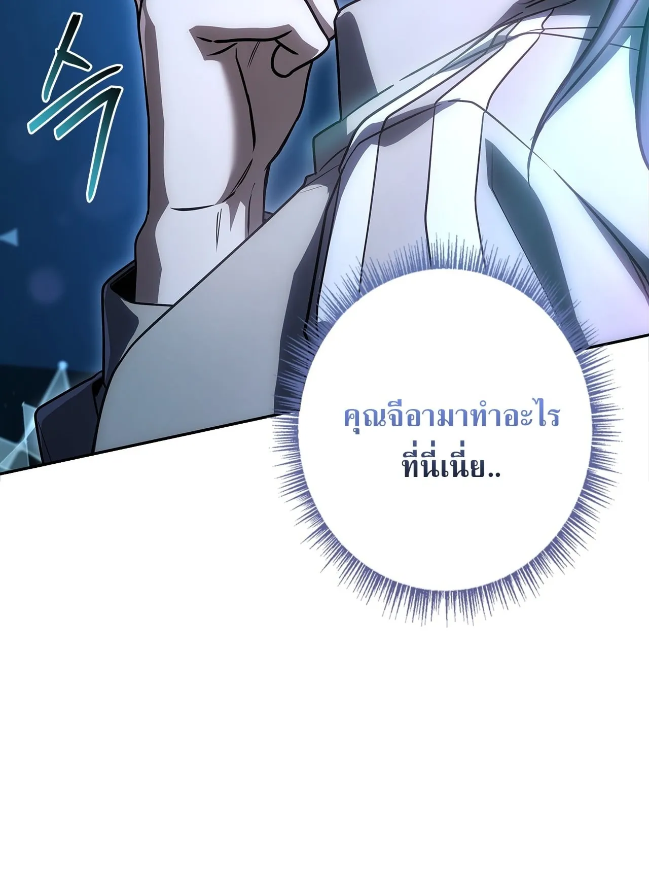 Only I Have an EX-Grade Summon ตอนที่ 31 หน้า 9
