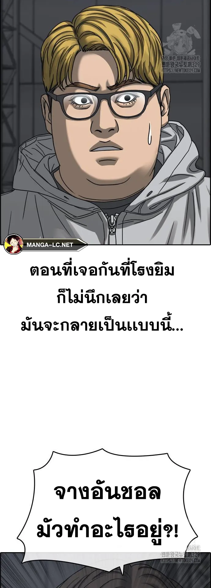 Loser Life 2 ตอนที่ 16 หน้า 73