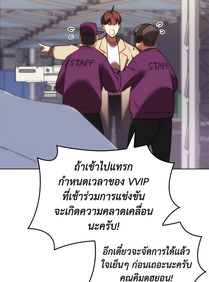 Overgeared ตอนที่ 170 หน้า 178