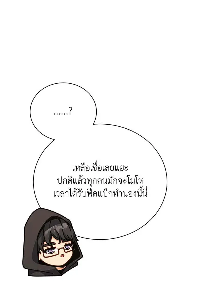 Necromancer Academy’s Genius Summoner Chapter 102 หน้า 16