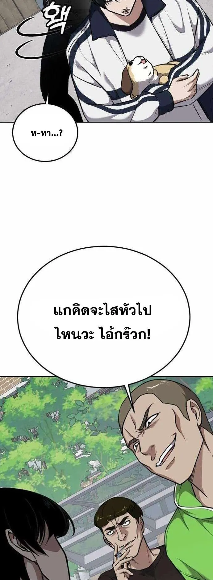 Resurrection Boy ตอนที่ 6 หน้า 7