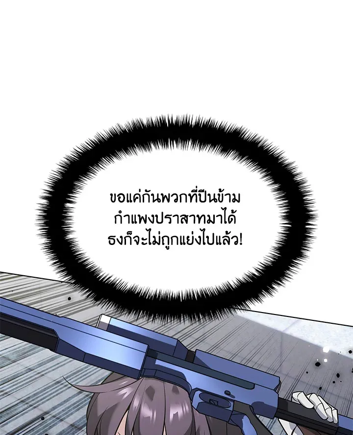 Overgeared ตอนที่ 217 หน้า 86