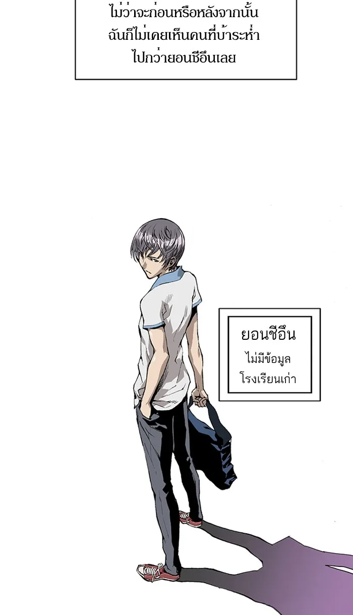 Weak Hero ตอนที่ 1 หน้า 33