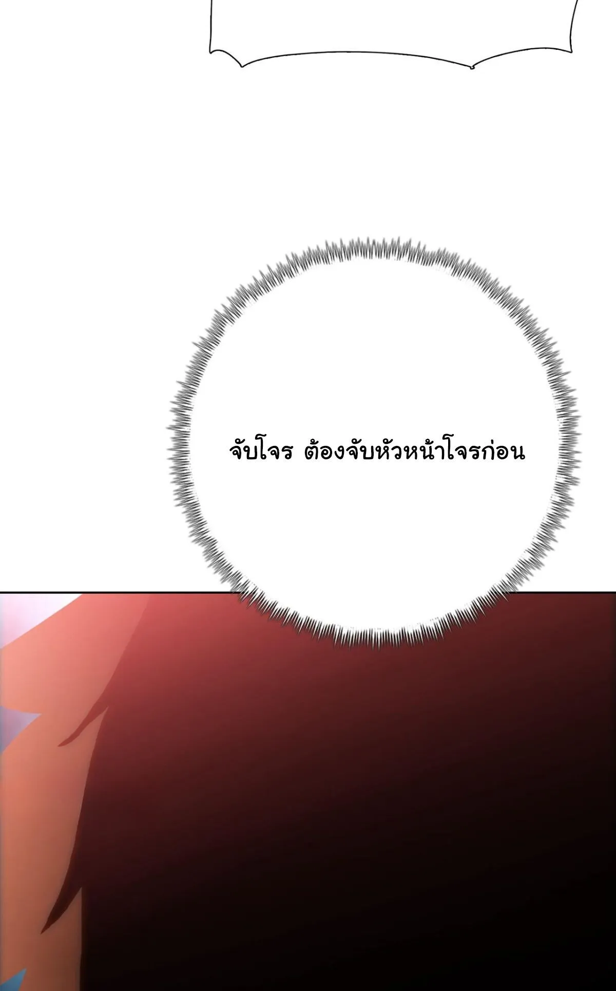Pig Slayer ตอนที่ 16 หน้า 88