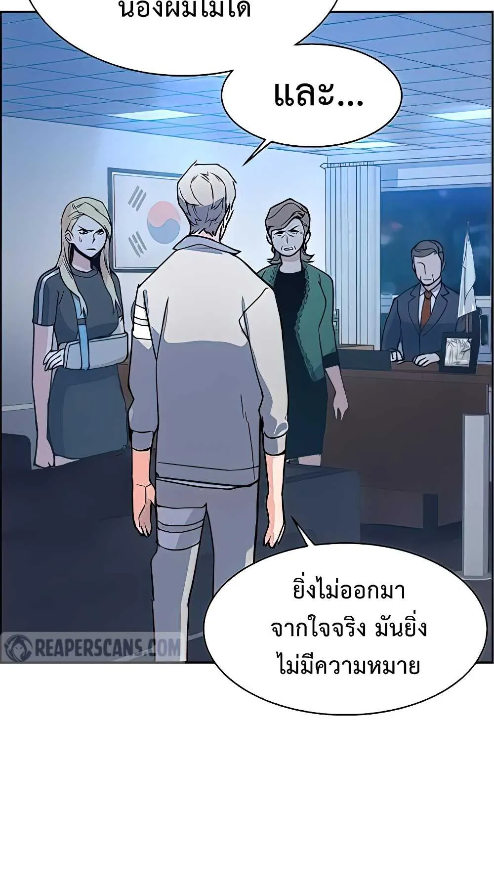 Mercenary Enrollment ตอนที่ 9 หน้า 54