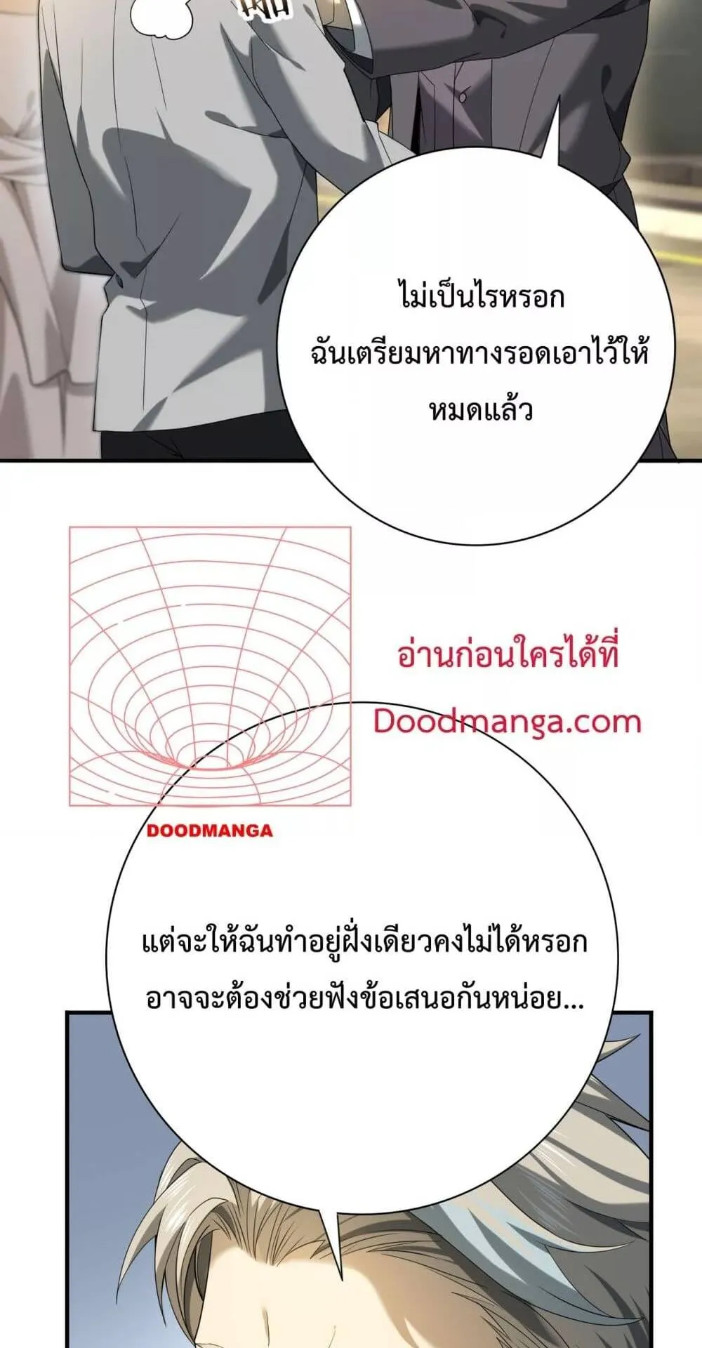 I am Drako Majstor ตอนที่ 12 หน้า 35