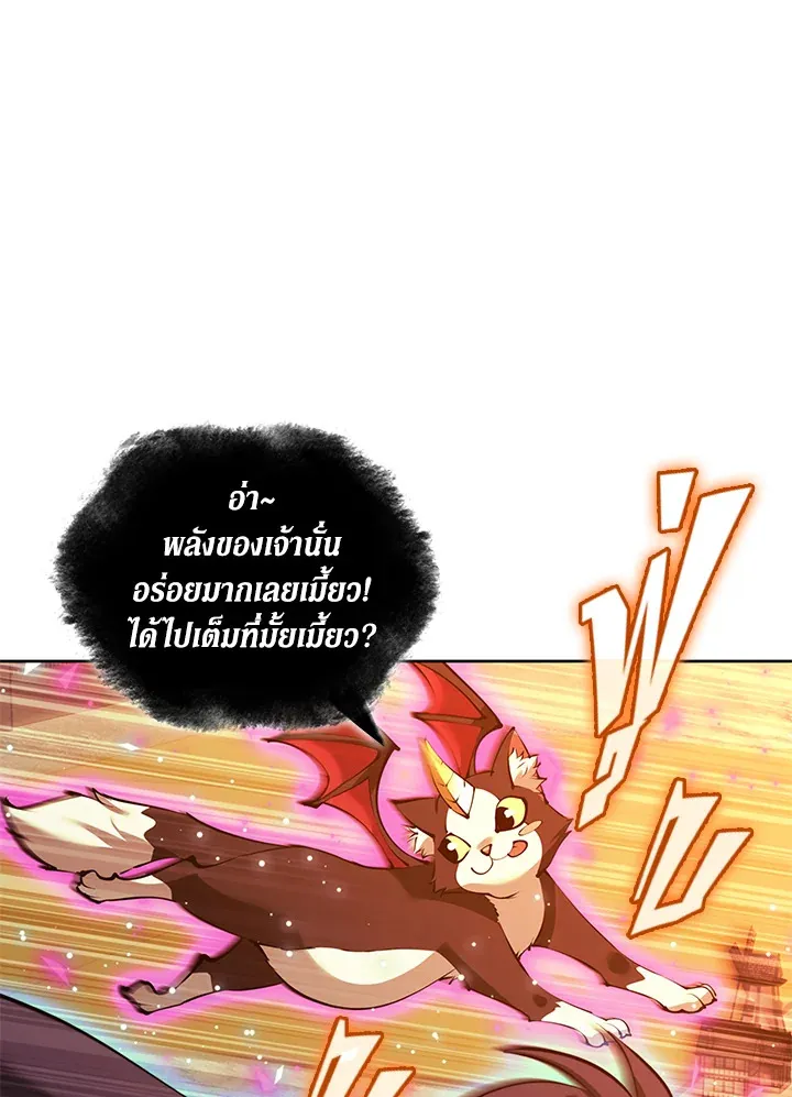 Overgeared ตอนที่ 232 หน้า 33