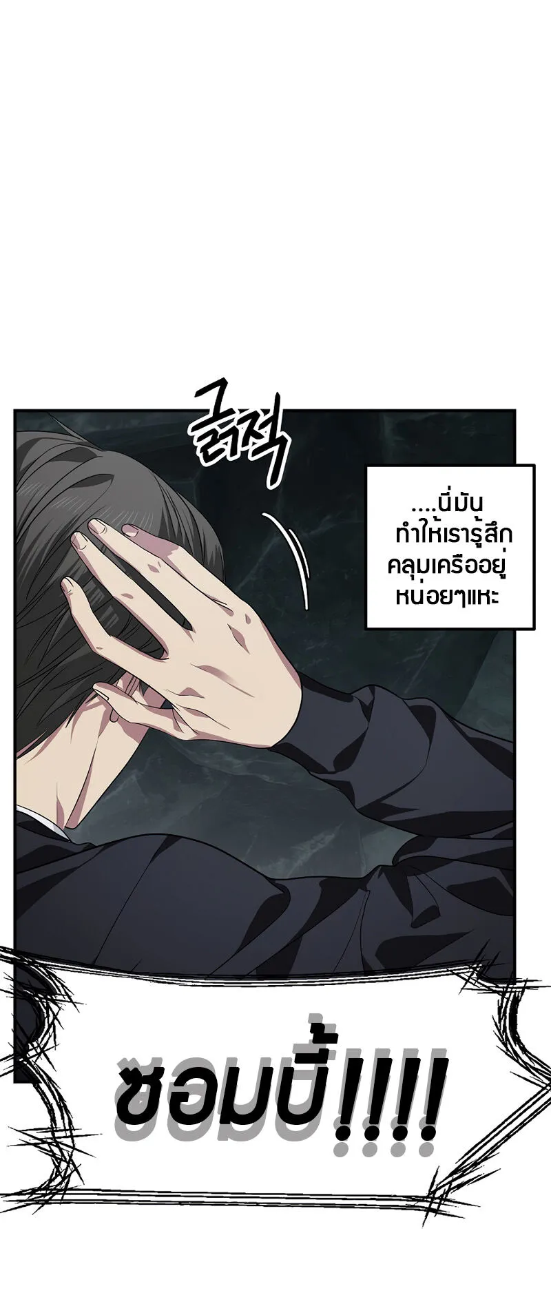 SSS-Class Suicide Hunter ตอนที่ 71 หน้า 7