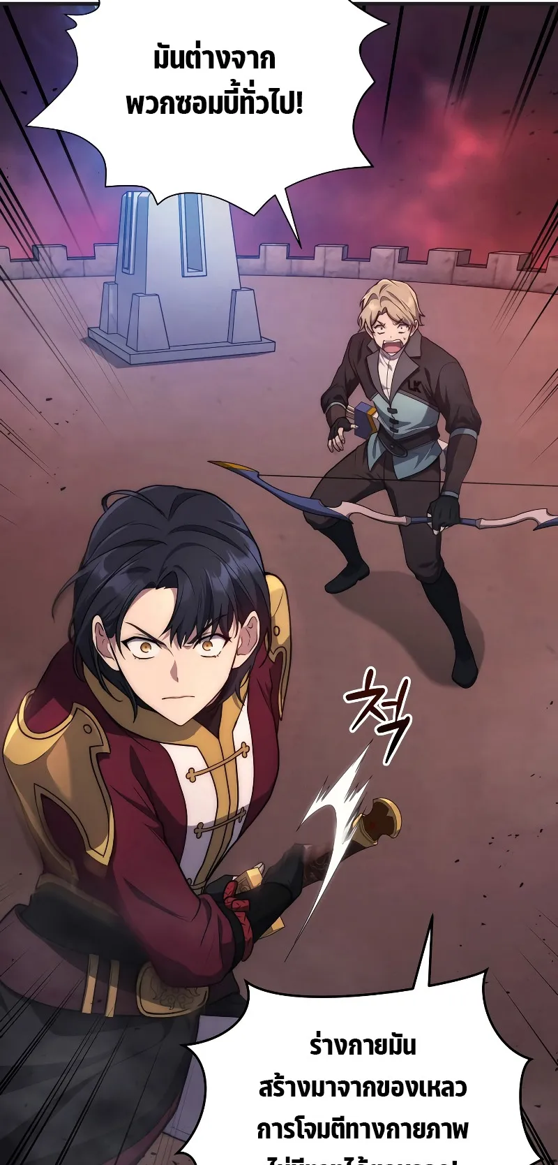 The Martial God Who Regressed Back to Level 2 ตอนที่ 6 หน้า 67