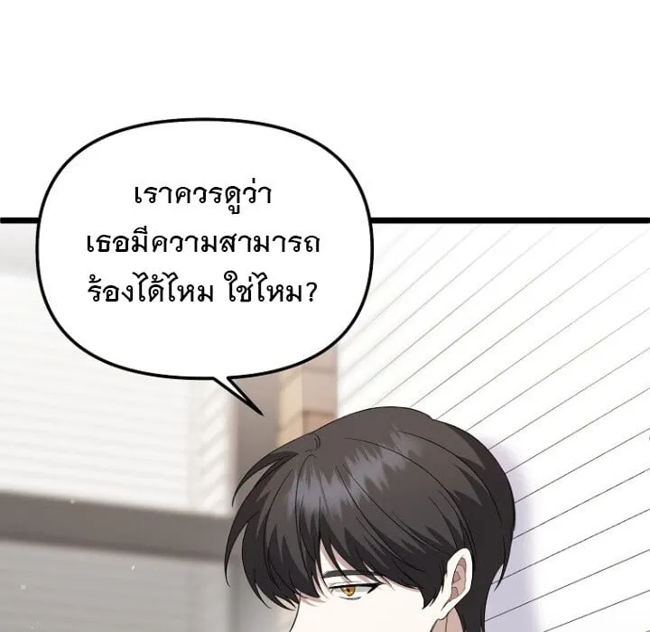 The Crazy Genius Composer Returns ตอนที่ 4 หน้า 106
