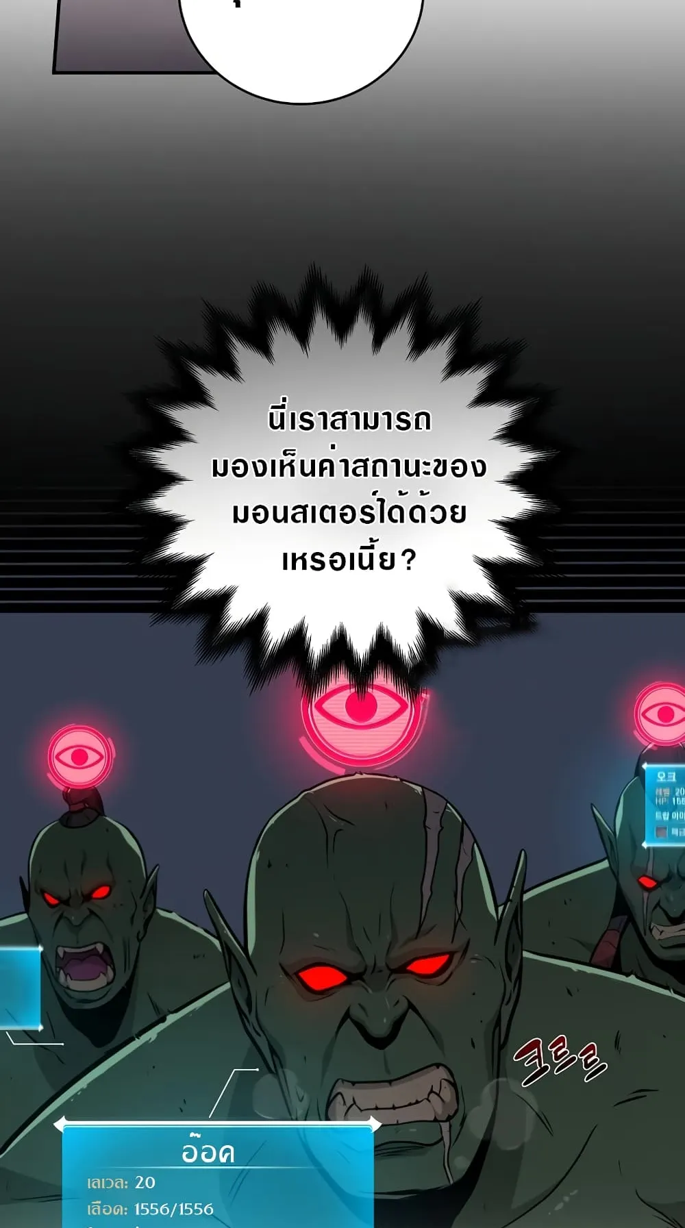 Archmage Streamer ตอนที่ 3 หน้า 34