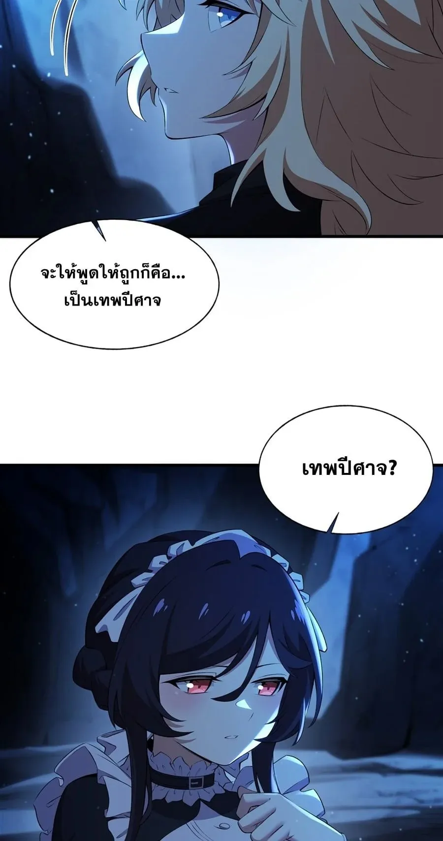 The Yellow-Haired Villain in Female Main Character’s Novel Wants Happiness ตอนที่ 32 หน้า 22