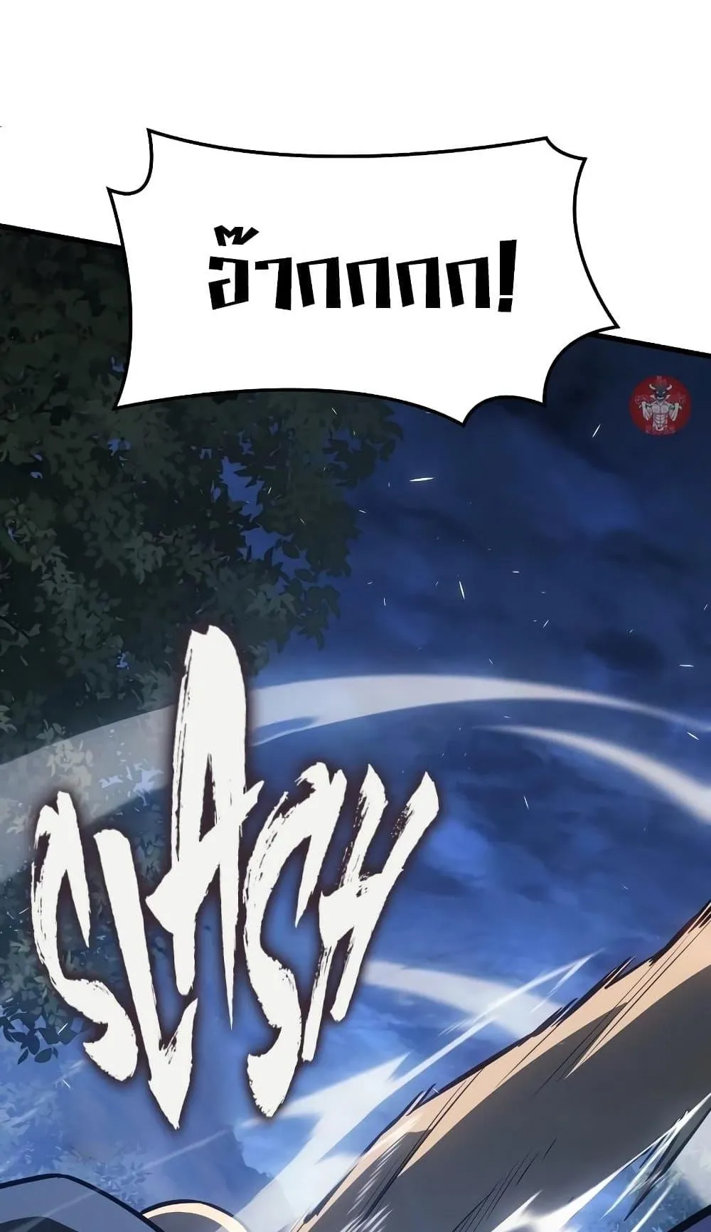 Ice Lord ตอนที่ 9 หน้า 74