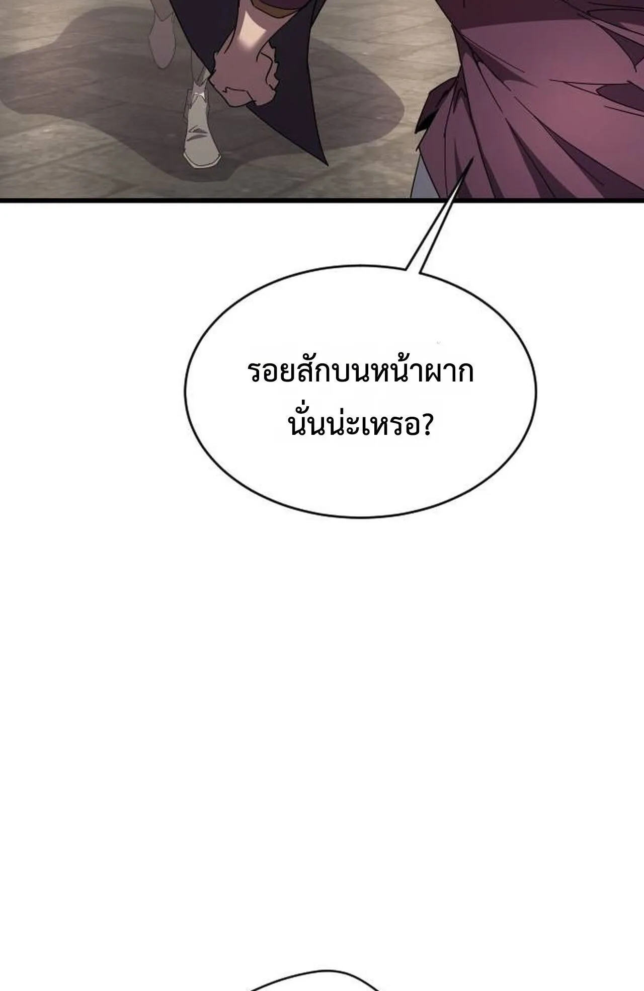 The Genius Mage Who Uses His Fists ตอนที่ 34 หน้า 6