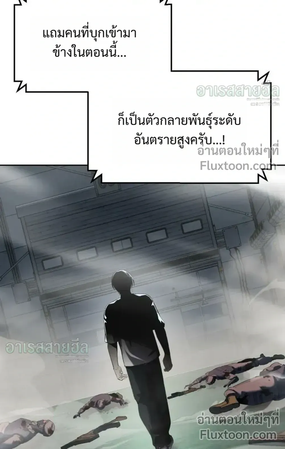 Resurrection Boy ตอนที่ 26 หน้า 102