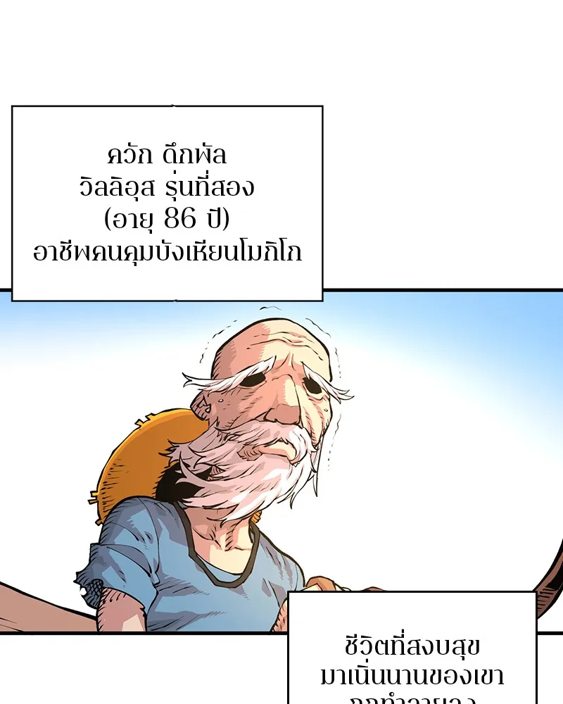 Player ตอนที่ 5 หน้า 64