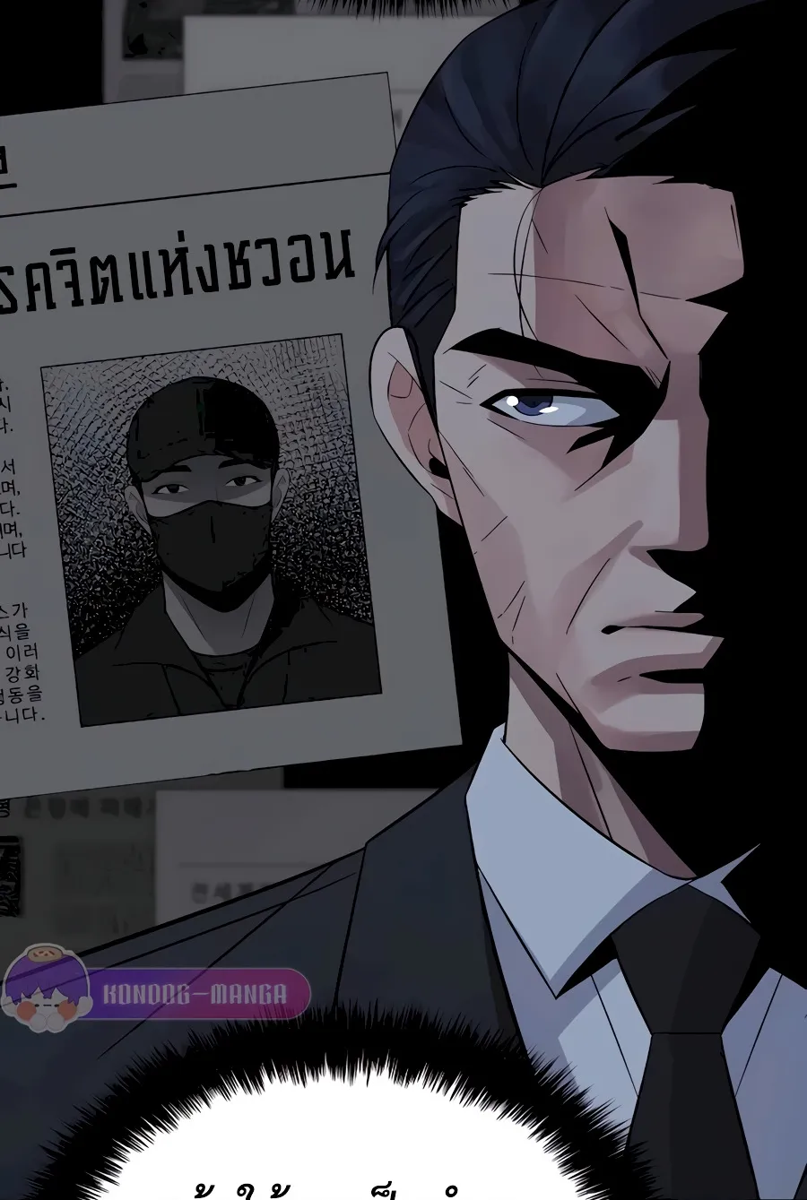 The Reincarnated Cop Who Strikes With Wealth ตอนที่ 8 หน้า 36