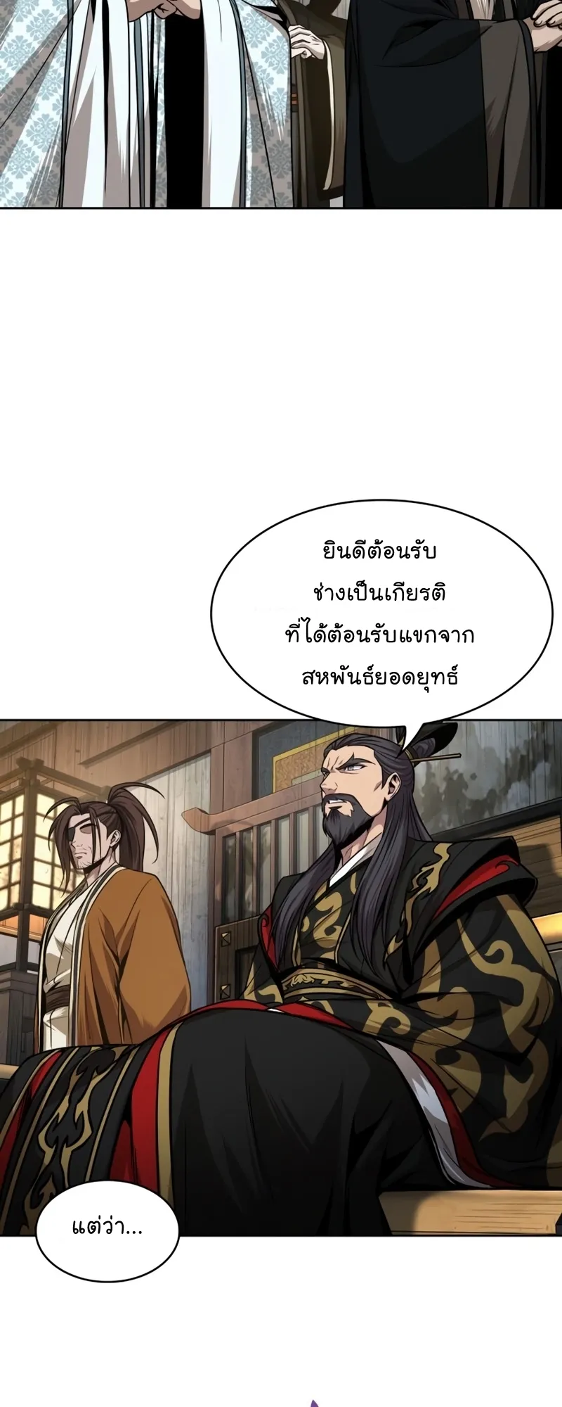 Nano Machine Chapter 106 หน้า 27