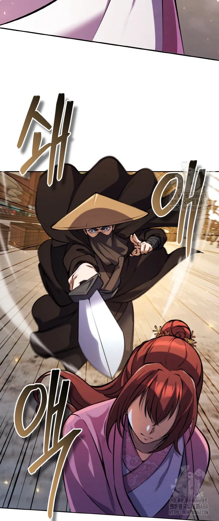 I Become the Youngest Disciple of the Martial Arts Leader ตอนที่ 15 หน้า 5